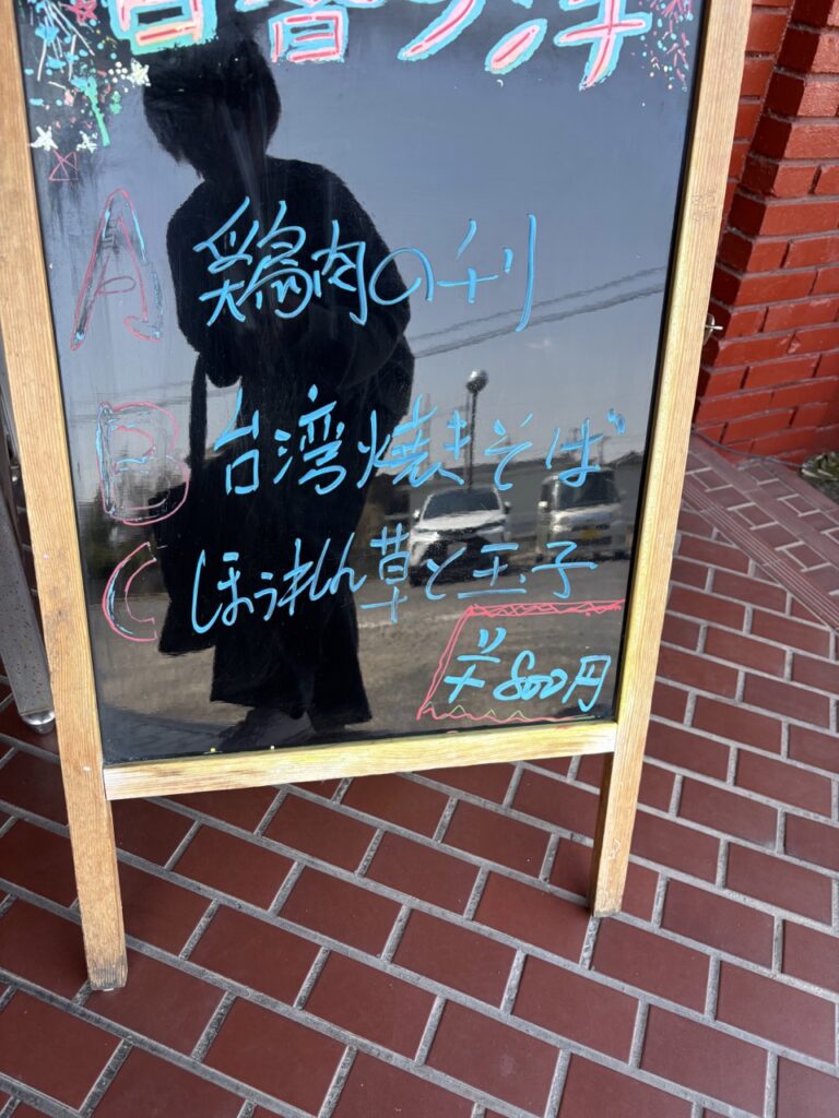四季紅　2025年4月　メニューIMG_1248（大）